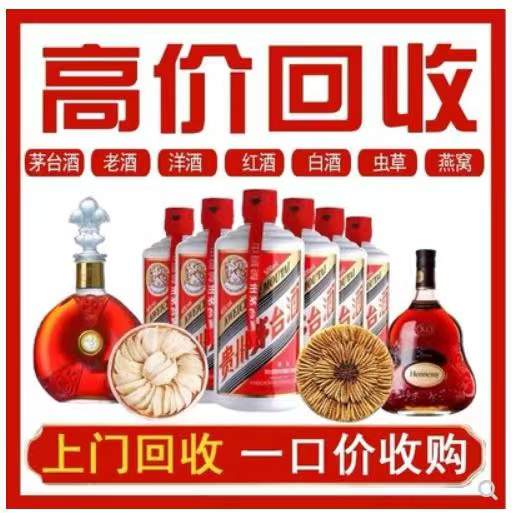 威县回收茅台酒